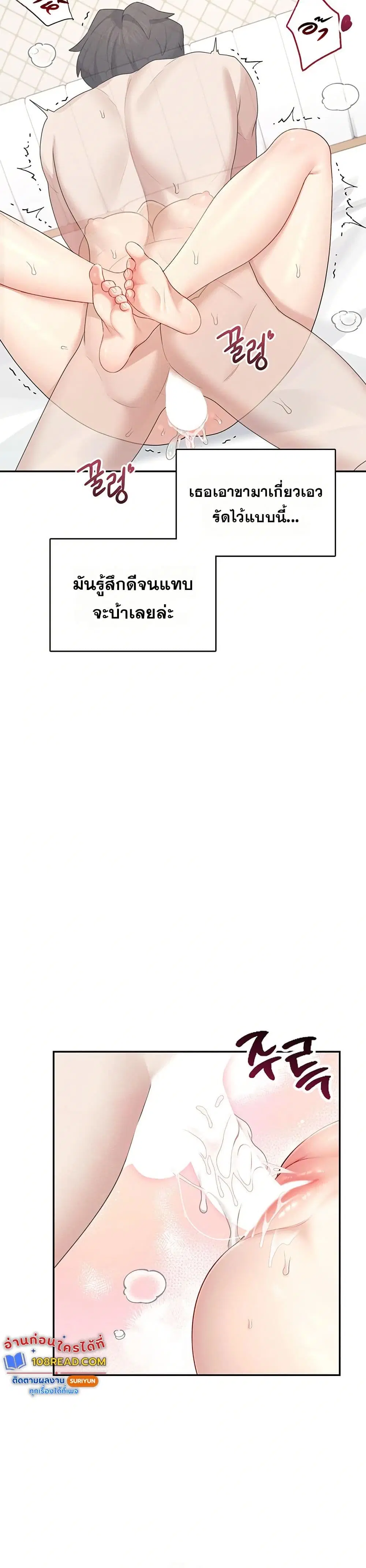 Wireless Touch ตอนที่ 26 — page 25 of 51