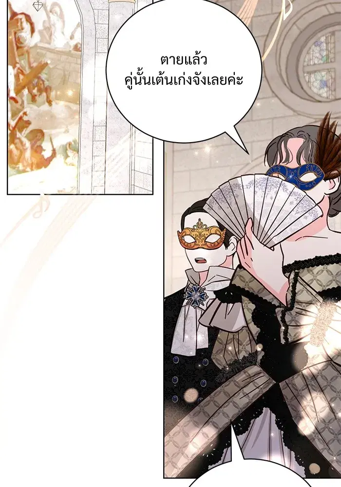 To My Husband’s Mistress ตอนที่ 27 — page 2 of 109