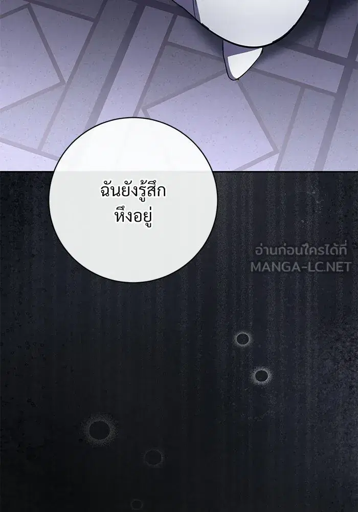 To My Husband’s Mistress ตอนที่ 105 — page 105 of 113