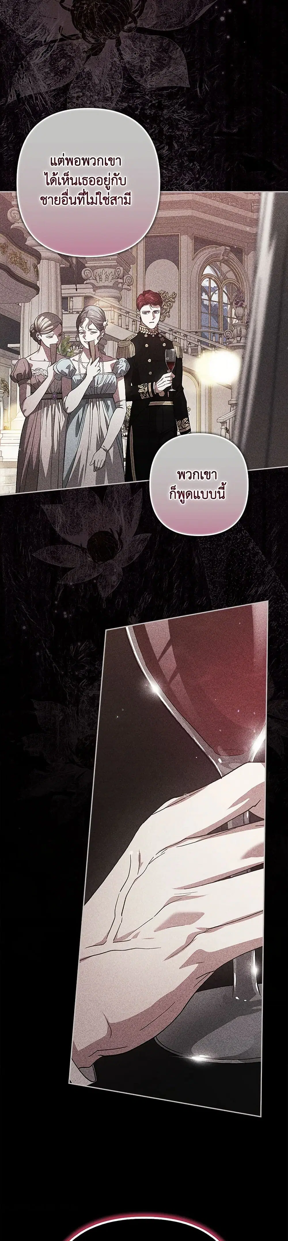 The Broken Ring – This Marriage Will Fail Anyway ตอนที่ 91 — page 17 of 40