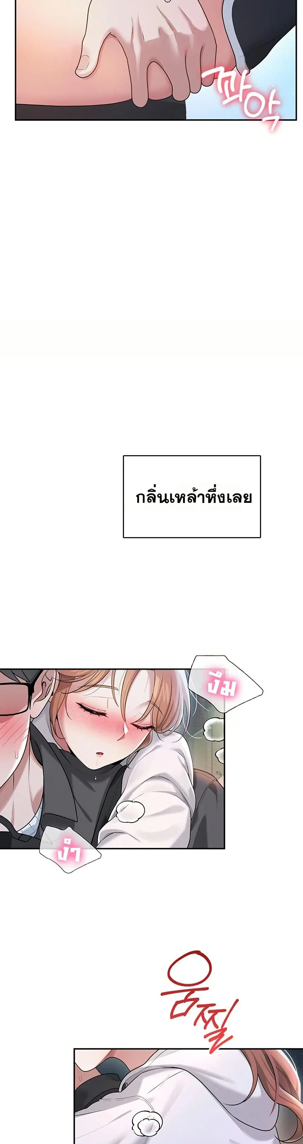 Wireless Touch ตอนที่ 23 — page 38 of 51