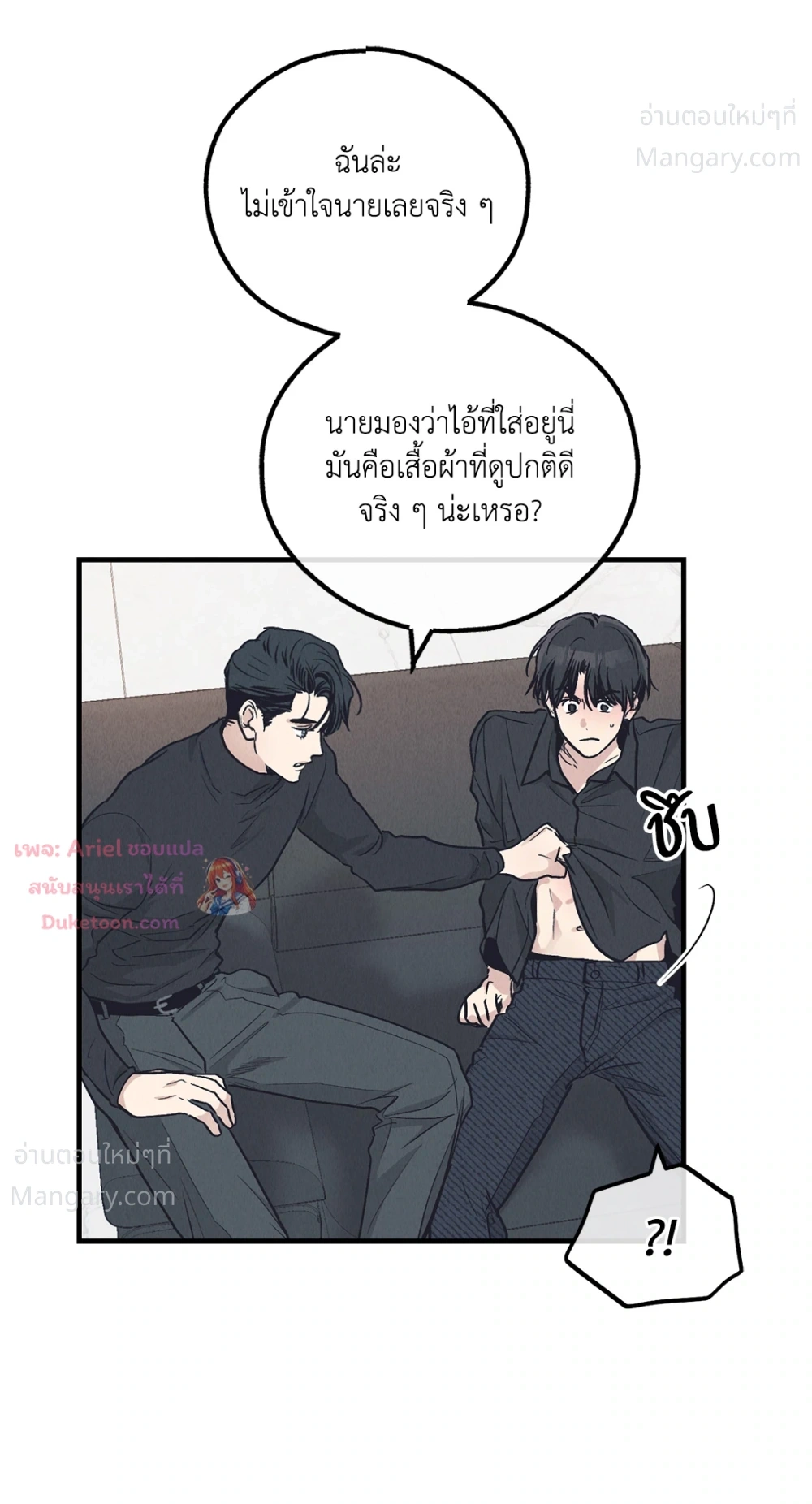 PAYBACK ตอนที่ 96 — page 78 of 92