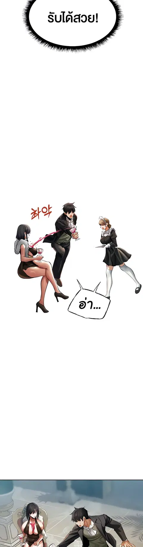 Milf Hunting in Another World ตอนที่ 12 — page 22 of 46