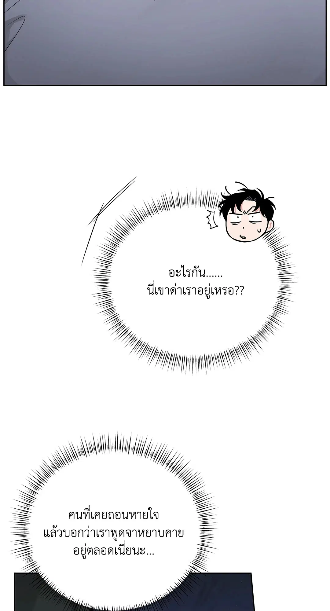 Roses and Champagne ตอนที่ 52.29 — page 35 of 81