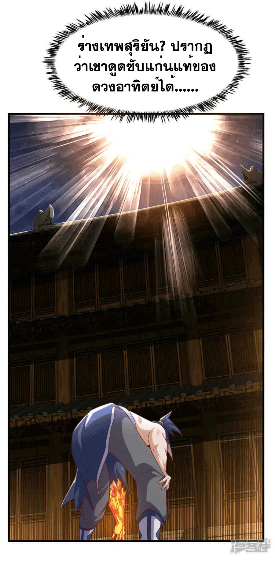 Wu Ni ตอนที่ 246 — page 16 of 43