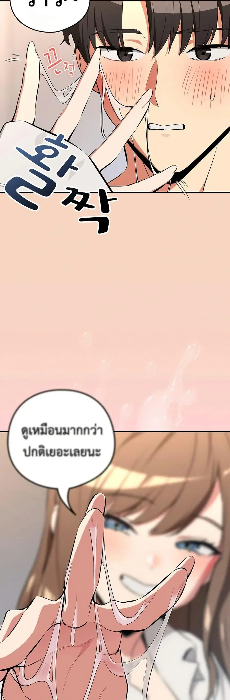 After Work Love Affairs ตอนที่ 120 — page 32 of 42