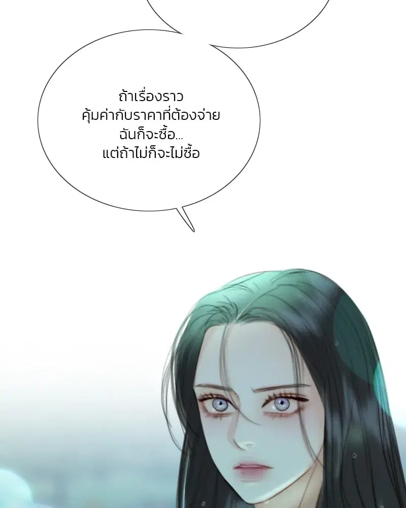 Serena ตอนที่ 77 — page 4 of 160