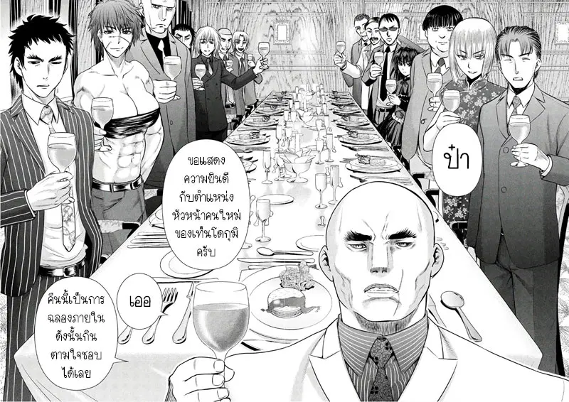 Satanophany ตอนที่ 57 — page 2 of 19
