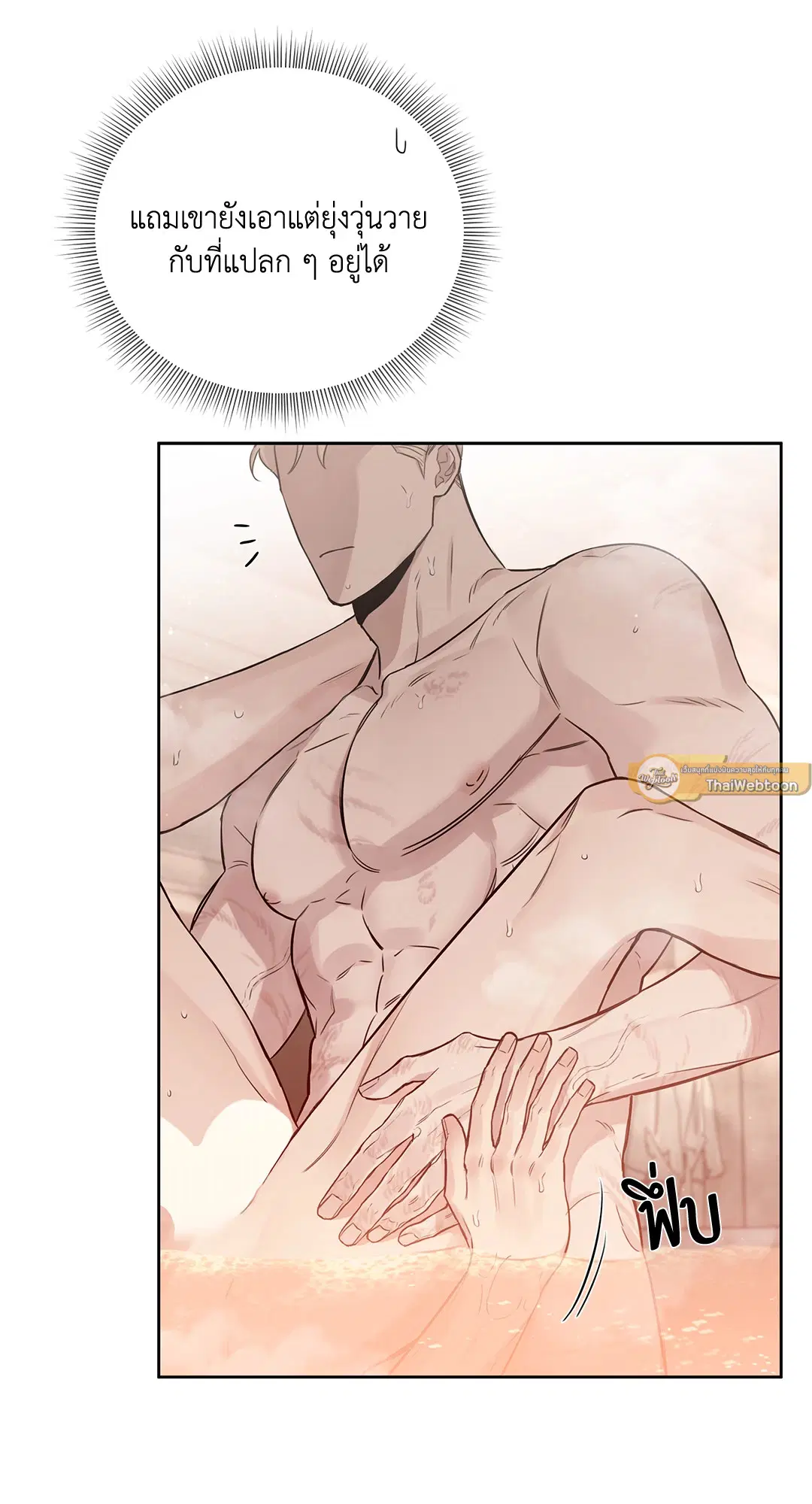 Roses and Champagne ตอนที่ 52.03 — page 41 of 109