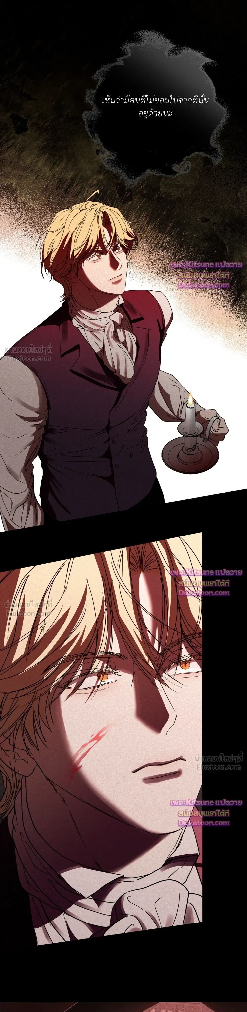 Cellar – ห้องใต้ดิน ตอนที่ 6 — page 26 of 27