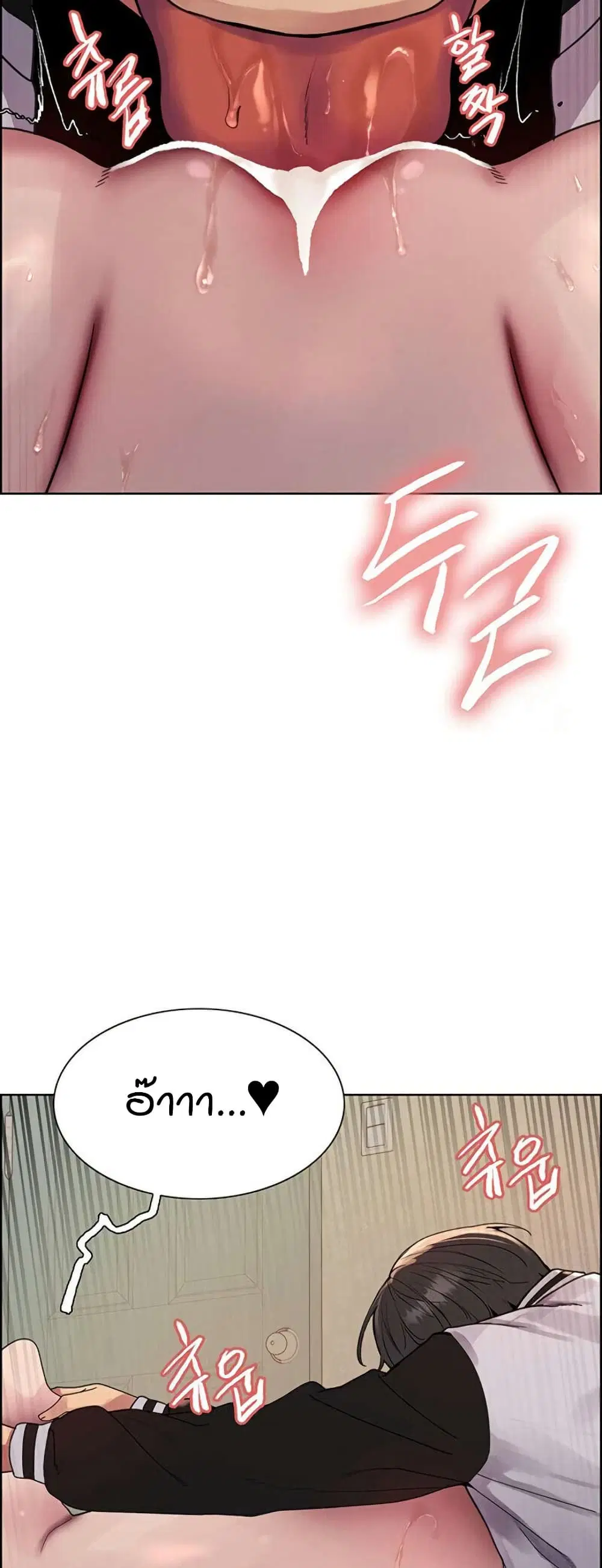 Sex-Stop Watch ตอนที่ 135 — page 17 of 52