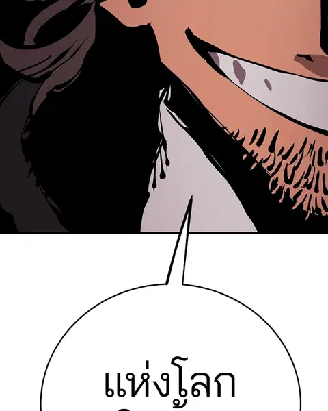 The Player ตอนที่ 74 — page 6 of 127