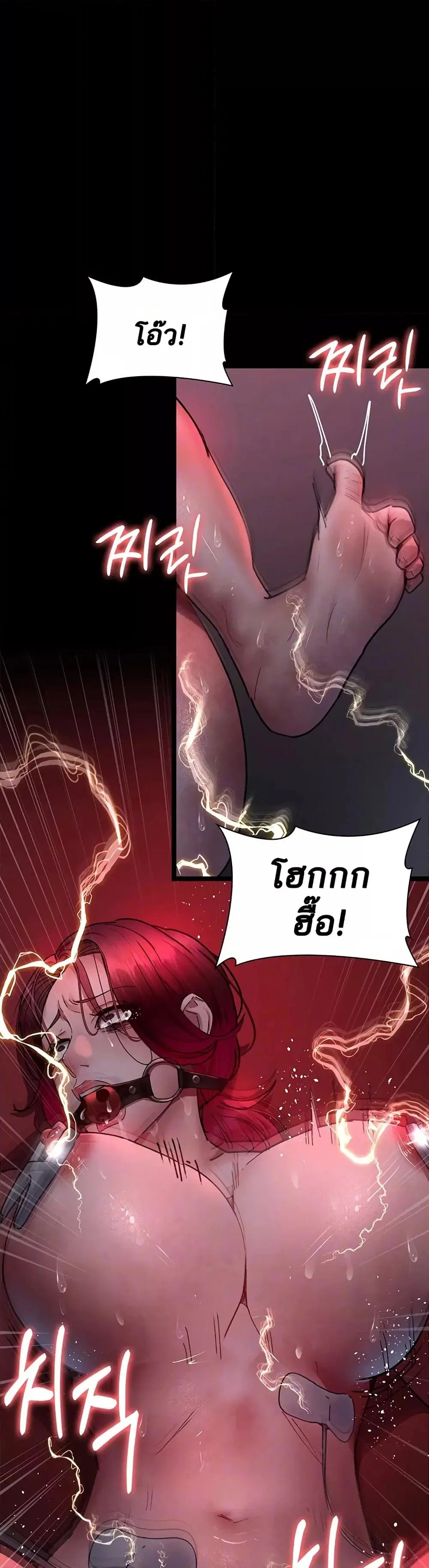 Night Hospital ตอนที่ 60 — page 7 of 59