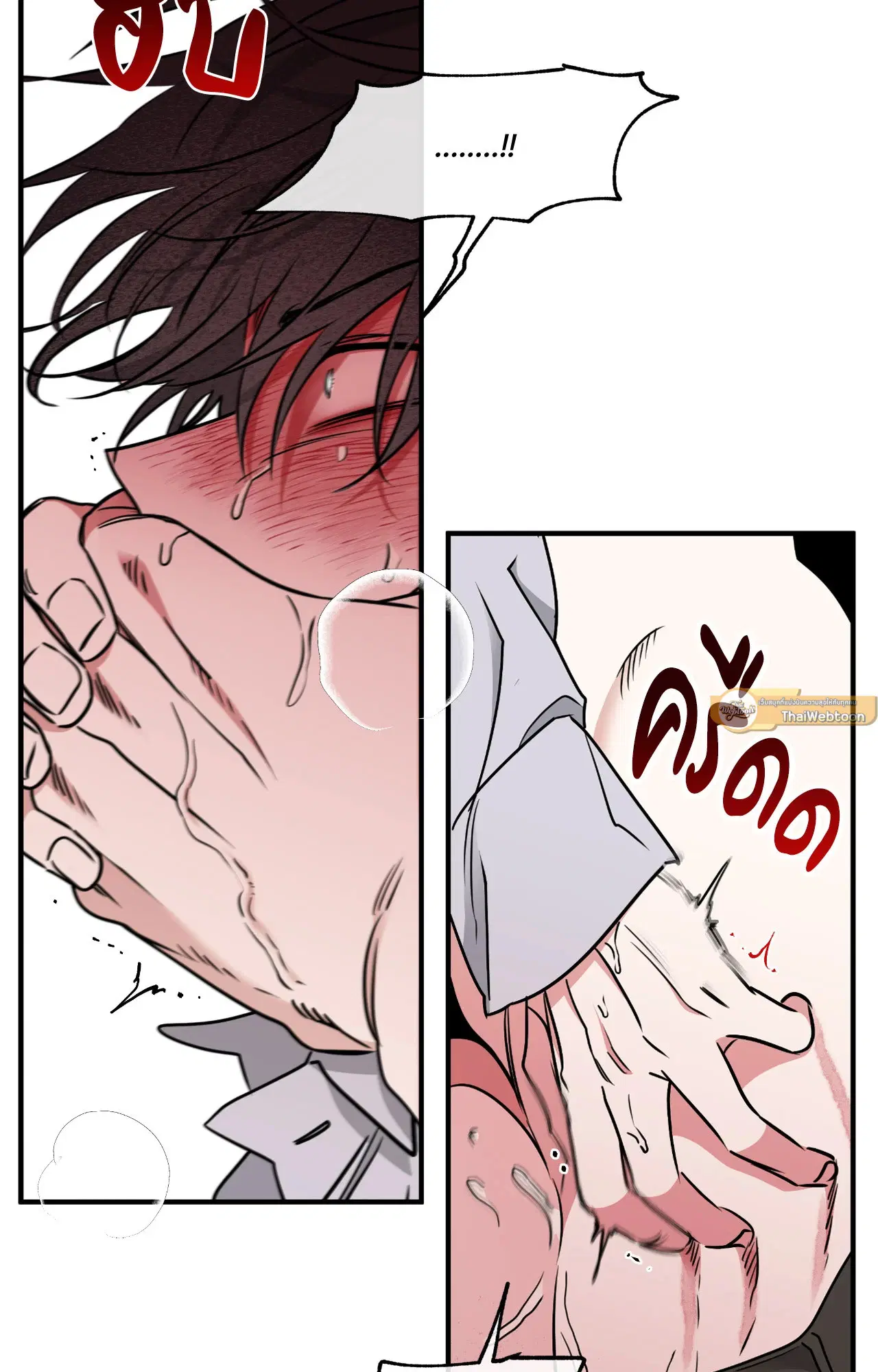 Low Tide in Twilight ตอนที่ 109 — page 60 of 79