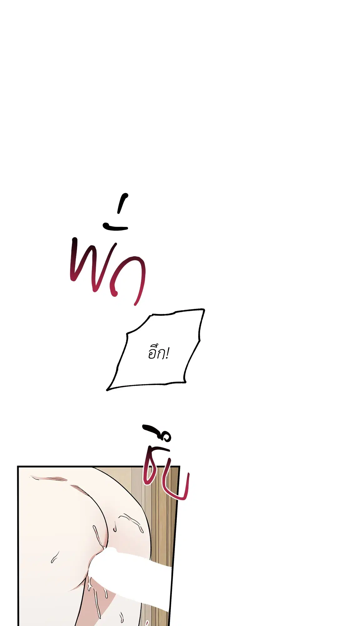 Low Tide in Twilight ตอนที่ 47 — page 38 of 68