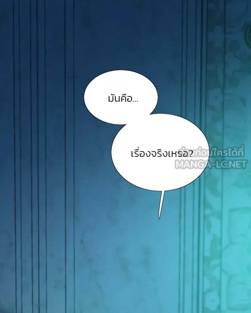 Serena ตอนที่ 88 — page 117 of 131