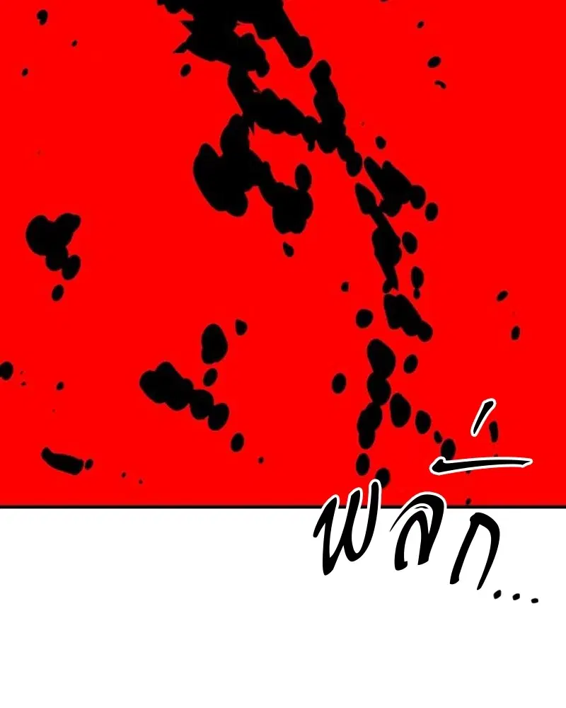 The Player ตอนที่ 159 — page 8 of 195