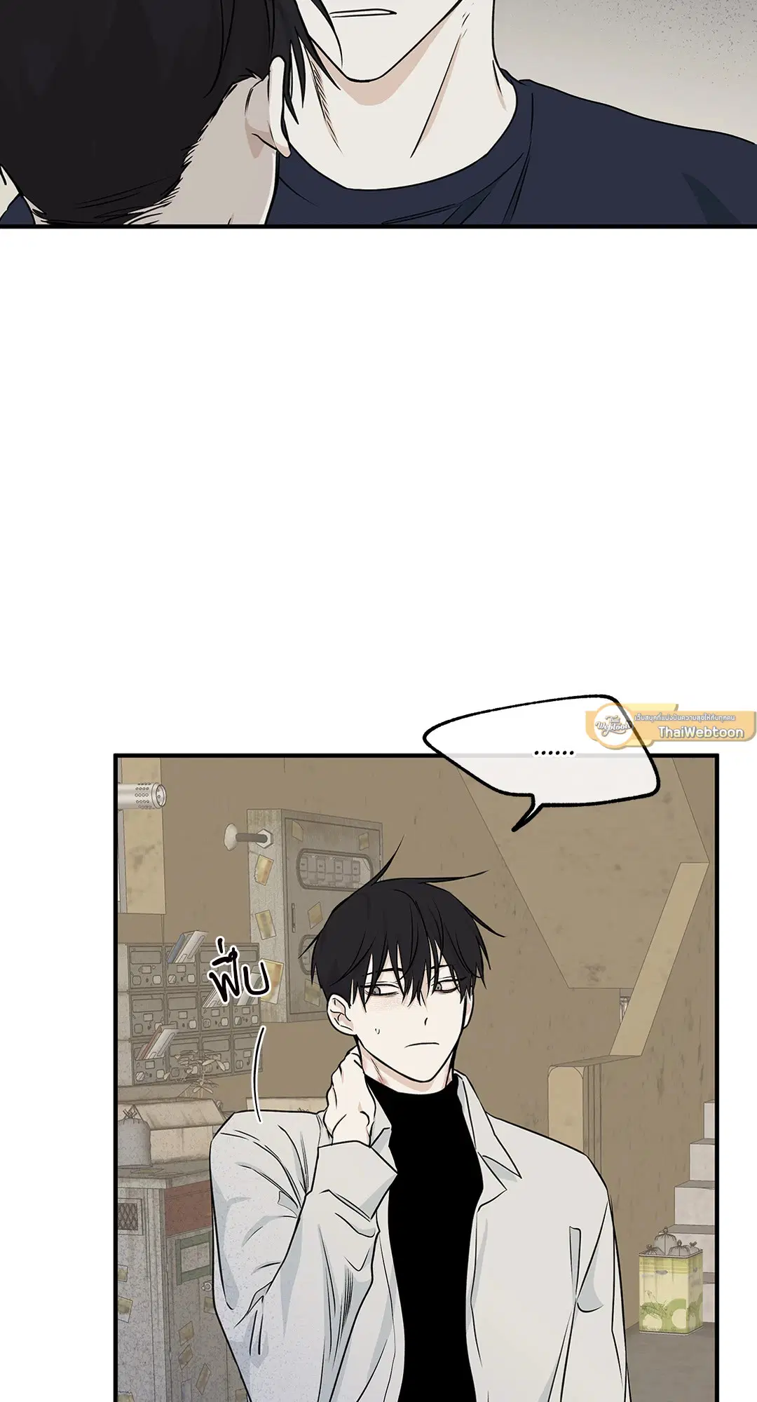 Low Tide in Twilight ตอนที่ 49 — page 5 of 77