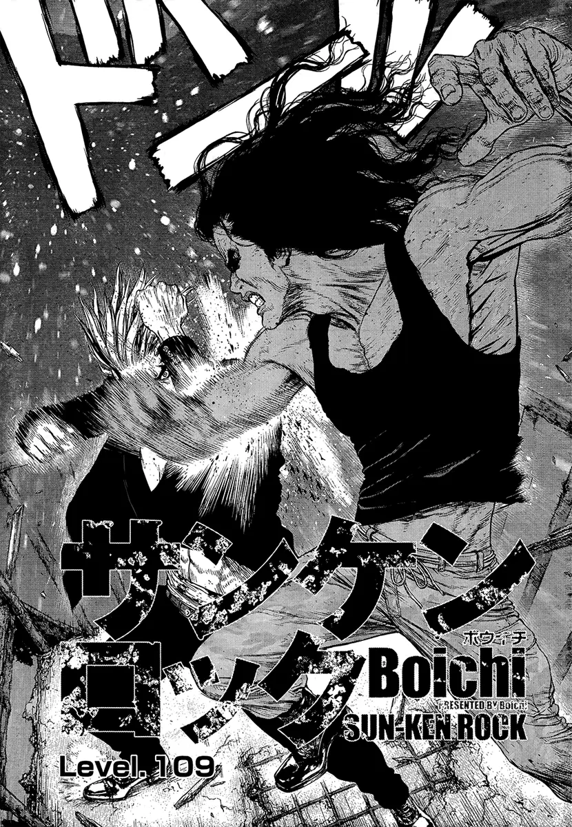 Sun-ken Rock ตอนที่ 109 — page 3 of 17