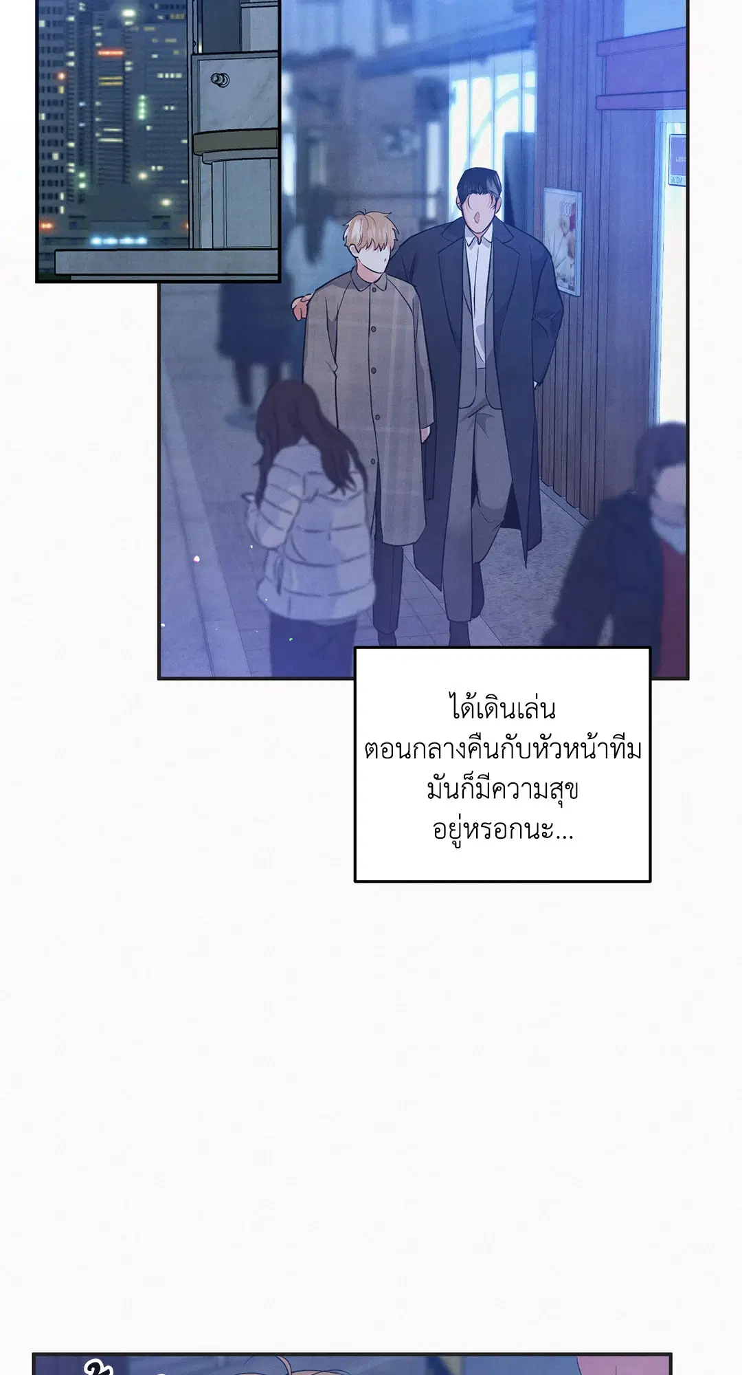 Roses and Champagne ตอนที่ 48 — page 18 of 66