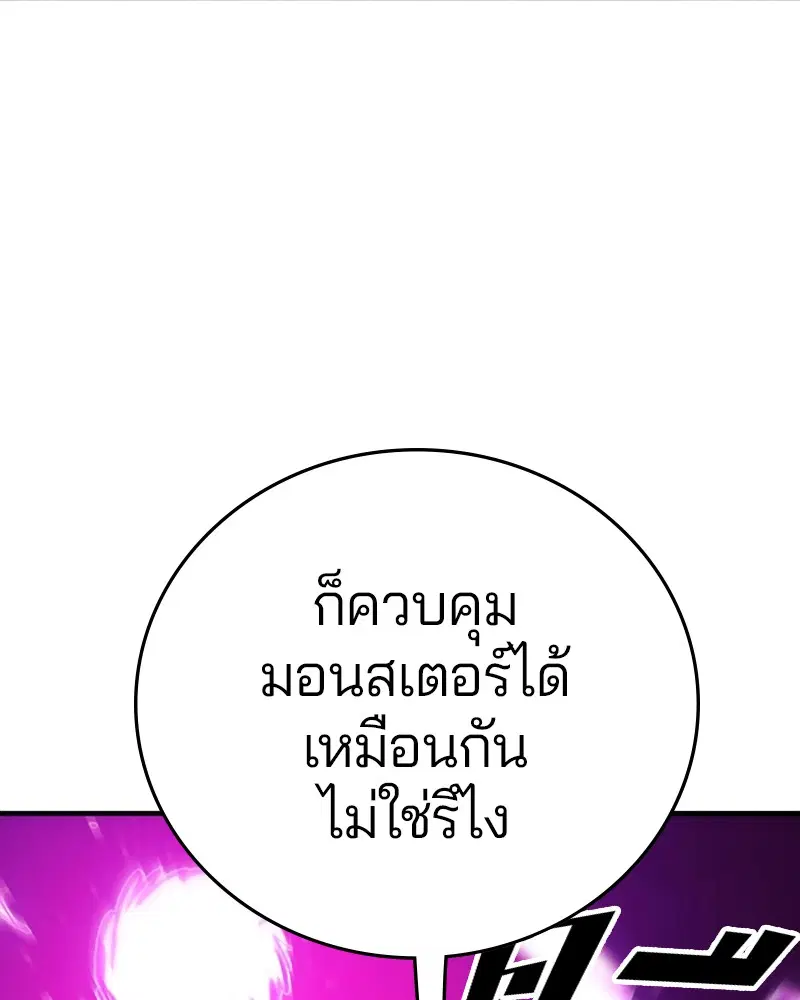 The Player ตอนที่ 152 — page 131 of 174