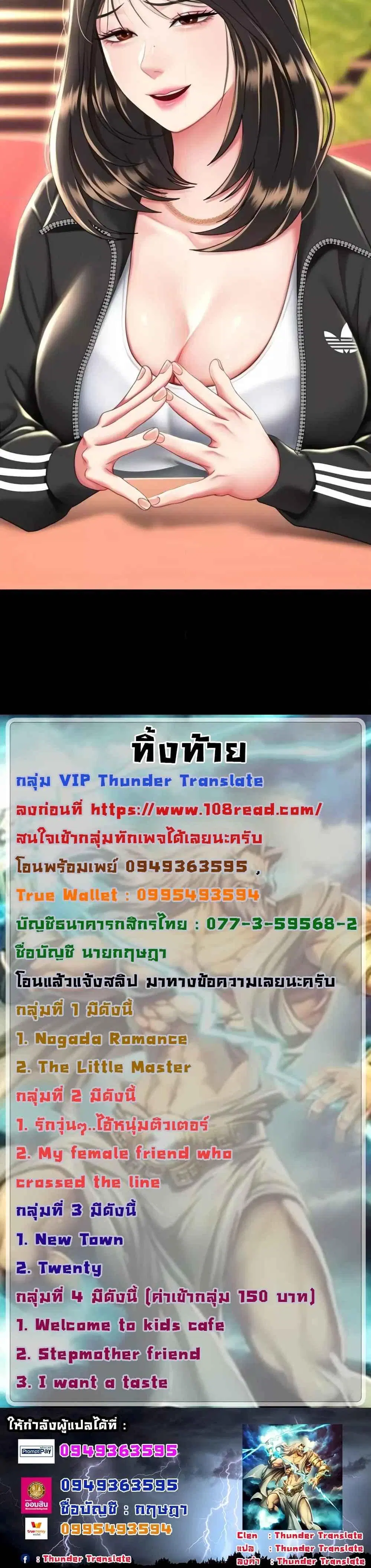 Go Ahead Mom ตอนที่ 34 — page 7 of 7