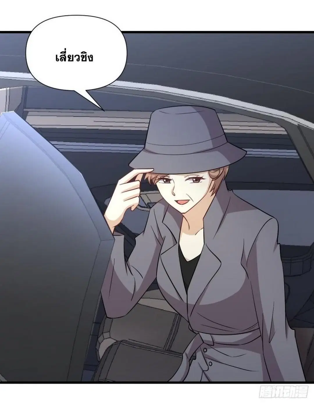 Immortal Swordsman in the Reverse World ตอนที่ 243 — page 39 of 47