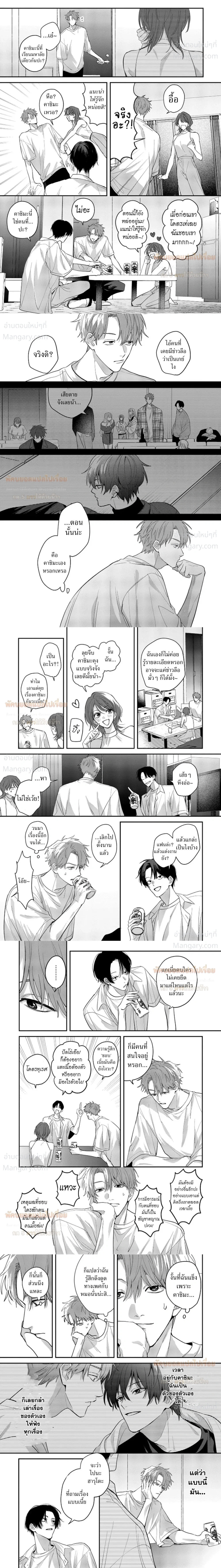 Late Night Secrets of a Colleague – ความลับยามดึกของเพื่อนร่วมงาน ตอนที่ 4 — page 4 of 8