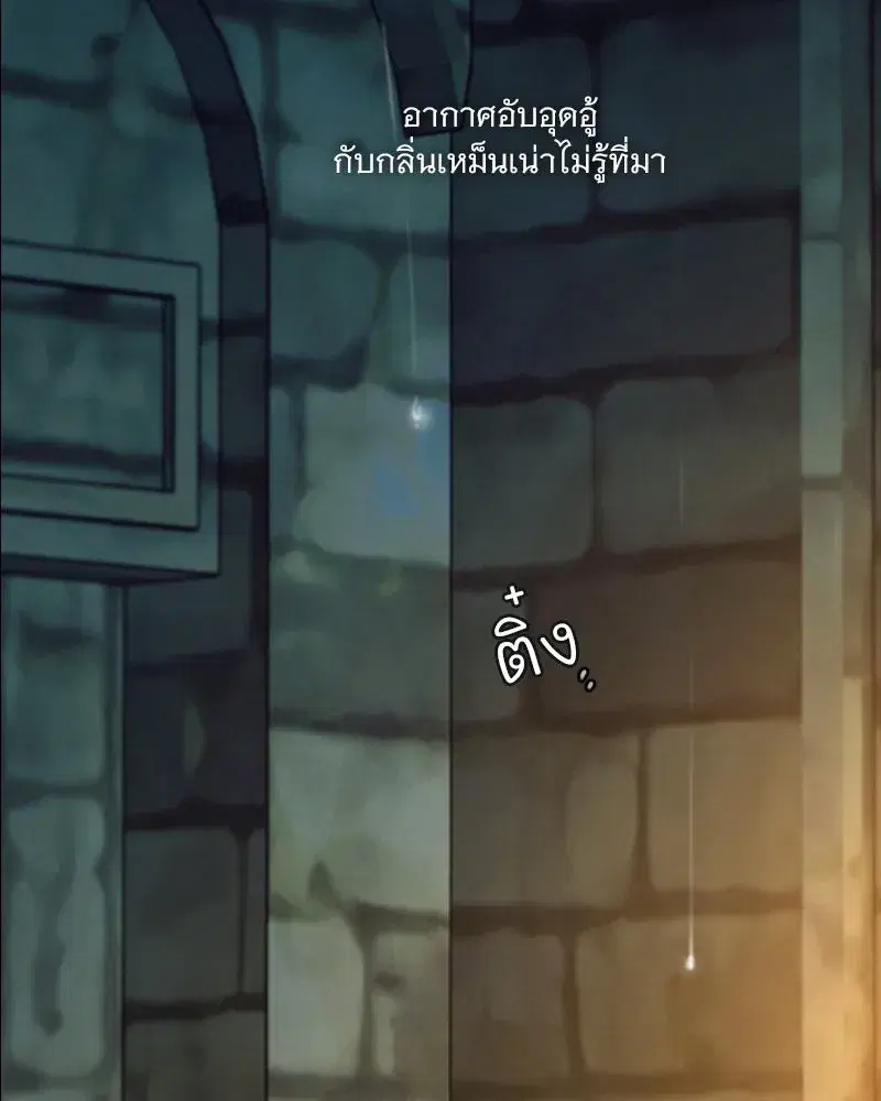 Serena ตอนที่ 118 — page 79 of 125