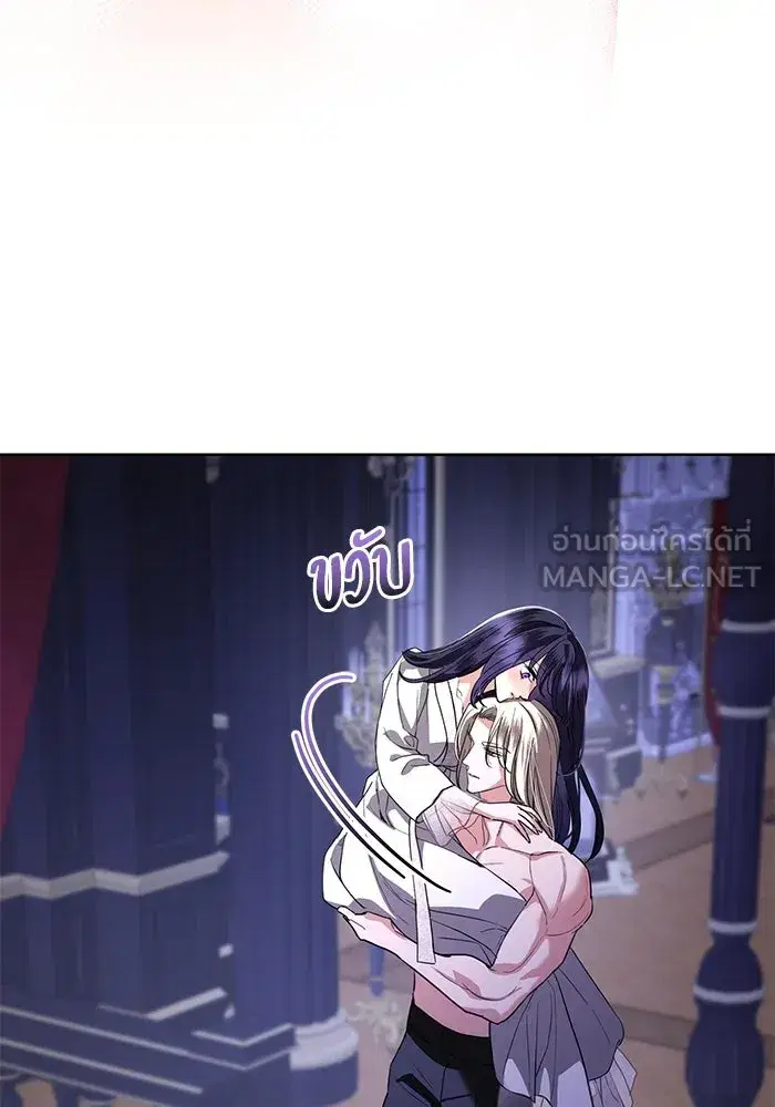 To My Husband’s Mistress ตอนที่ 54 — page 30 of 103