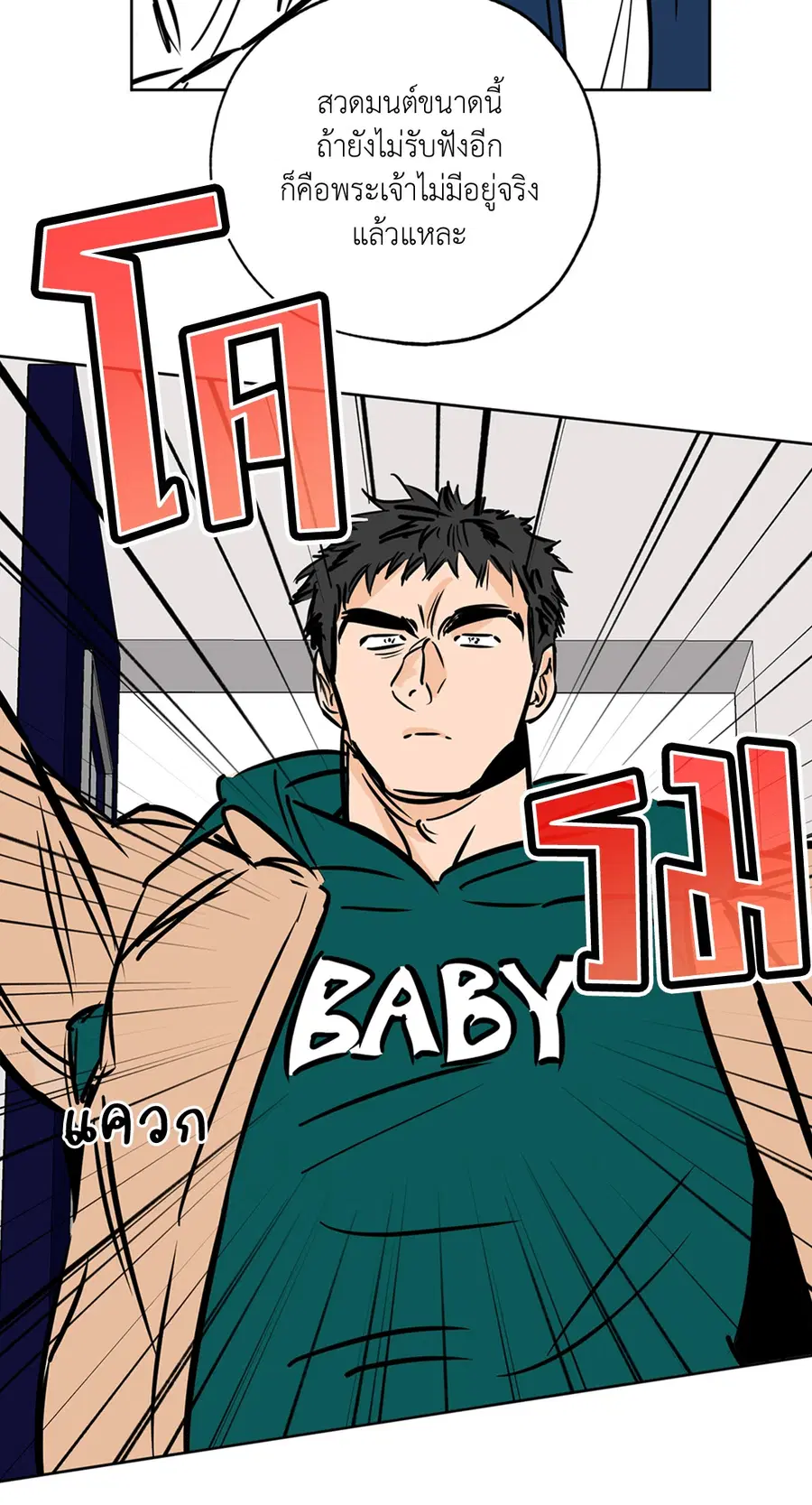 Lucky Paradise ตอนที่ 64 — page 35 of 60