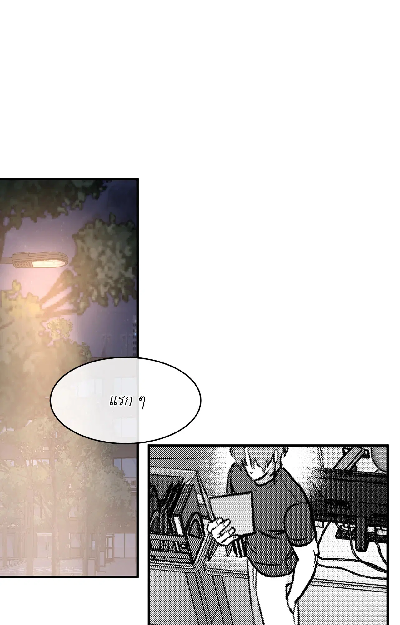 Low Tide in Twilight ตอนที่ 111 — page 73 of 99