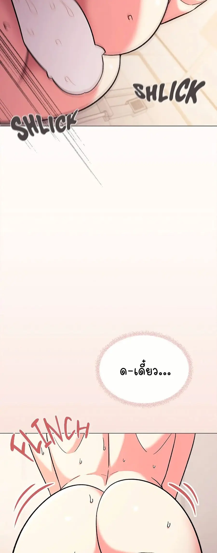 Stop Smoking ตอนที่ 28 — page 49 of 83