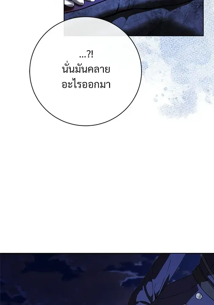 To My Husband’s Mistress ตอนที่ 114 — page 50 of 136