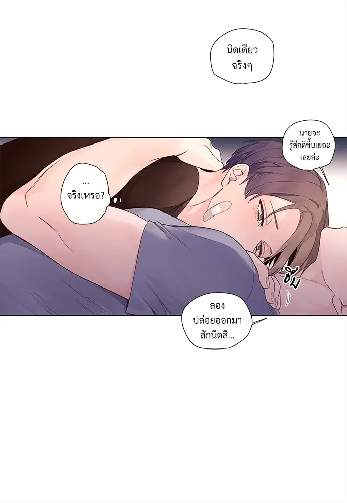 4 Week Lovers ตอนที่ 16 — page 19 of 31