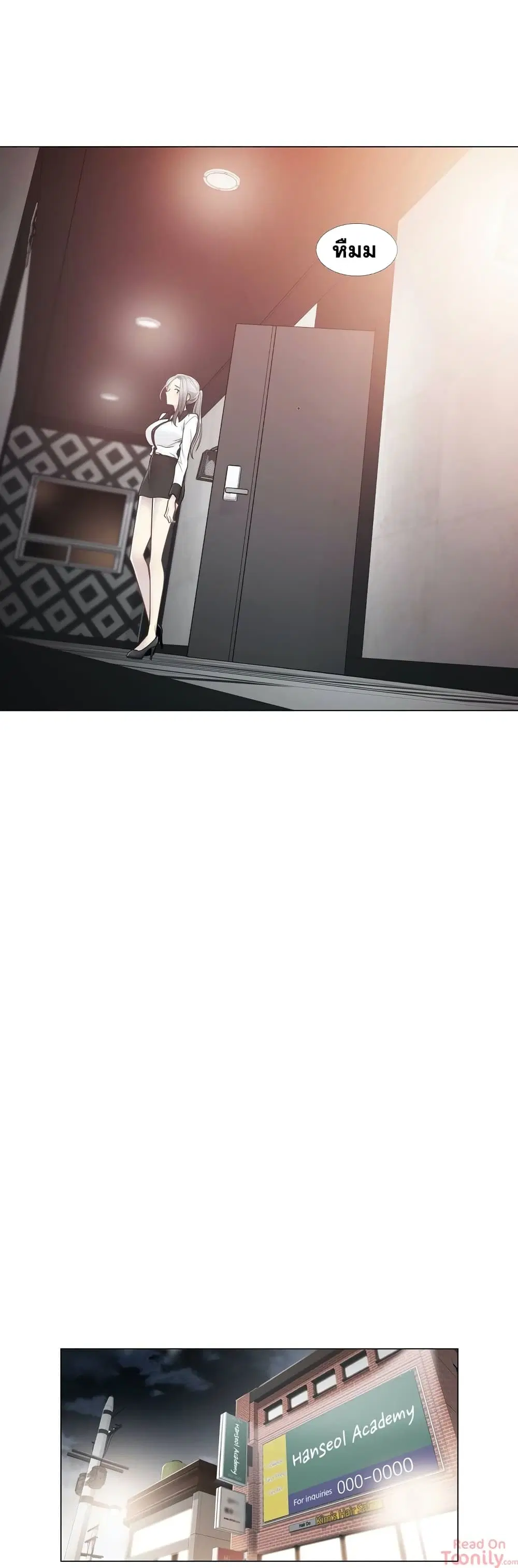 Touch to Unlock ตอนที่ 37 — page 5 of 26