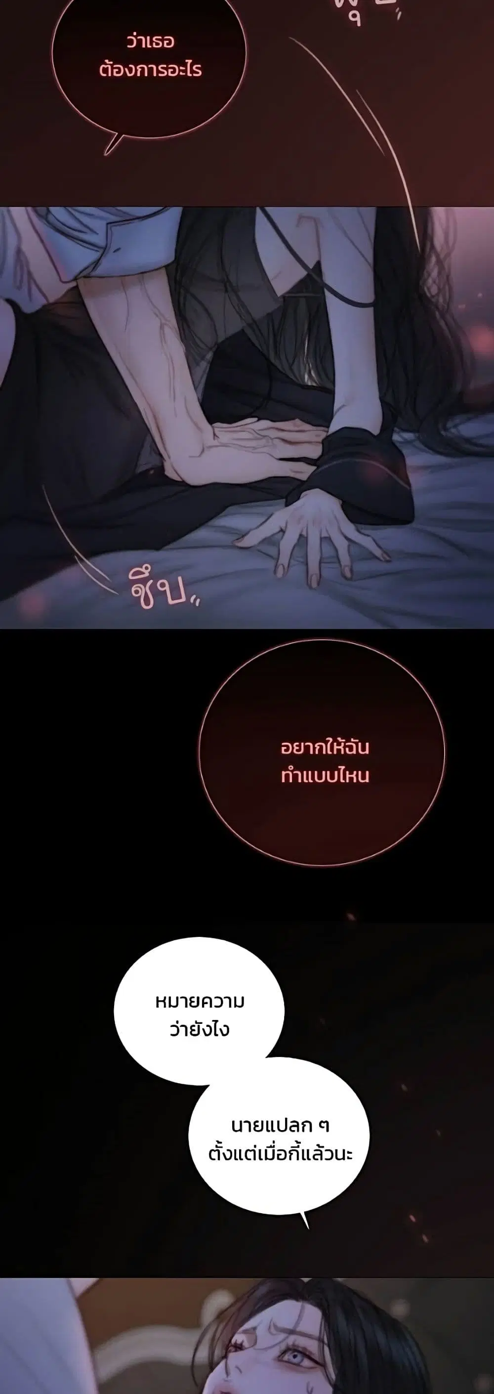 Serena ตอนที่ 141 — page 43 of 52