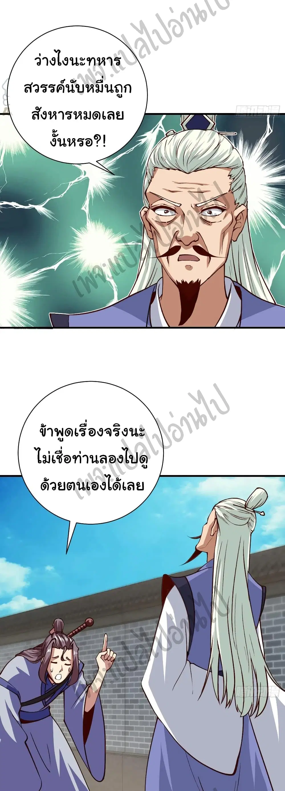 Super Harem Card ตอนที่ 128 — page 15 of 26