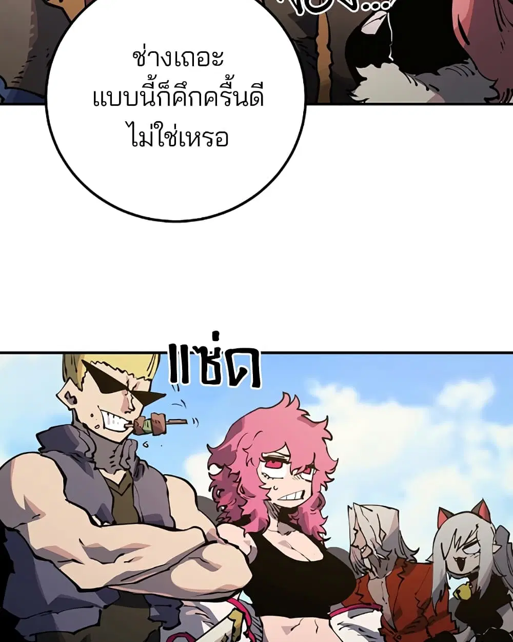 The Player ตอนที่ 28 — page 39 of 106