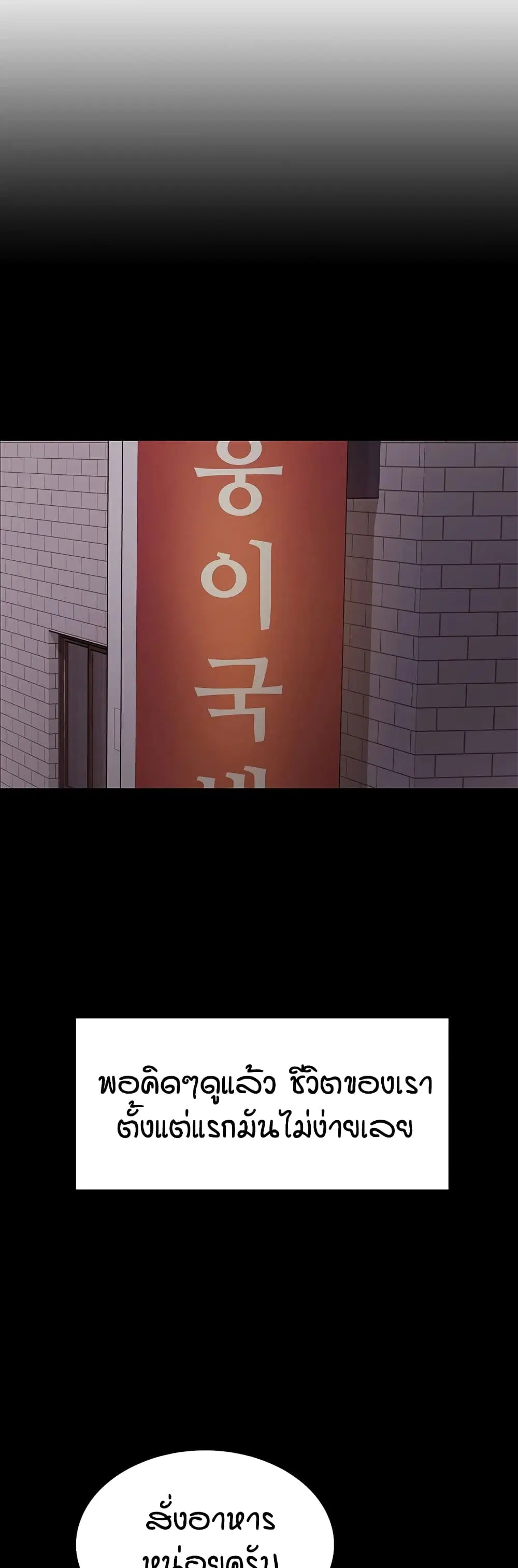Sex-Stop Watch ตอนที่ 117 — page 6 of 52