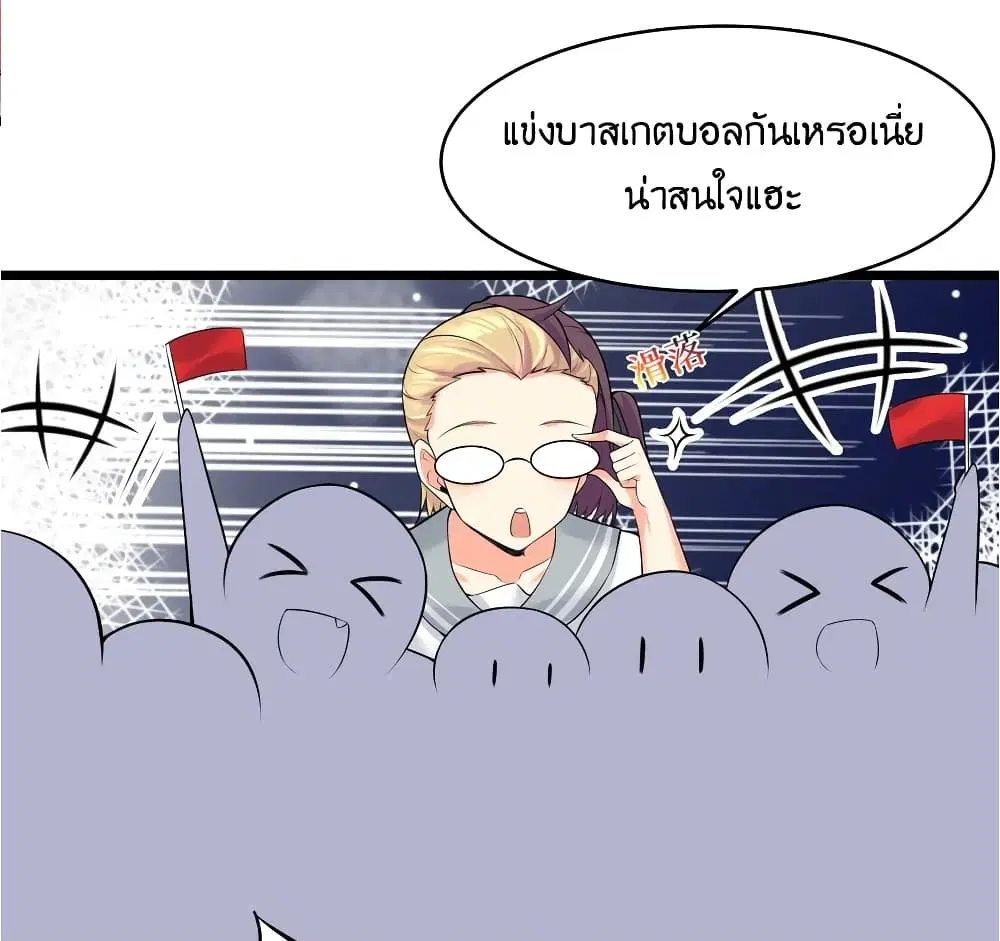 What Happended? Why I become to Girl? ตอนที่ 77 — page 55 of 58