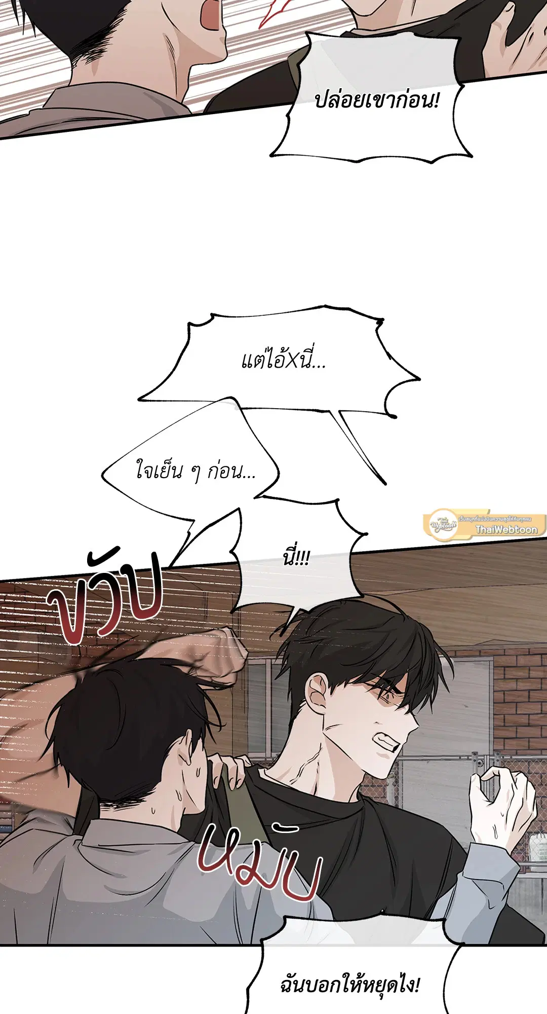 Low Tide in Twilight ตอนที่ 38 — page 25 of 68
