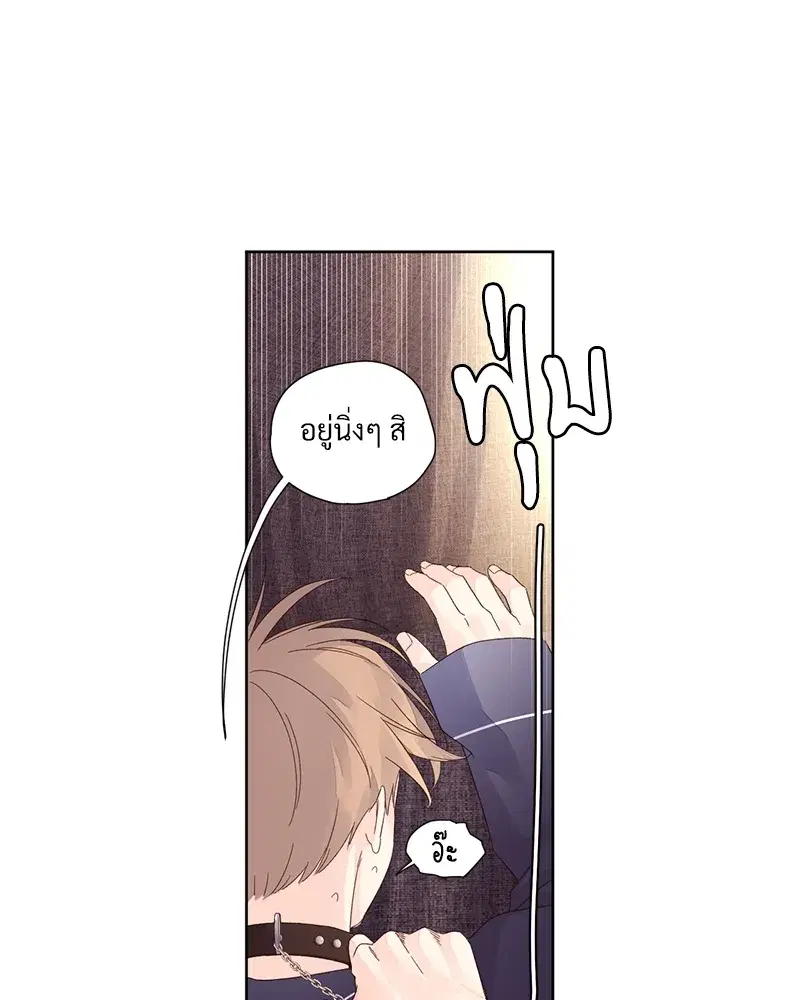 4 Week Lovers ตอนที่ 72 — page 23 of 58
