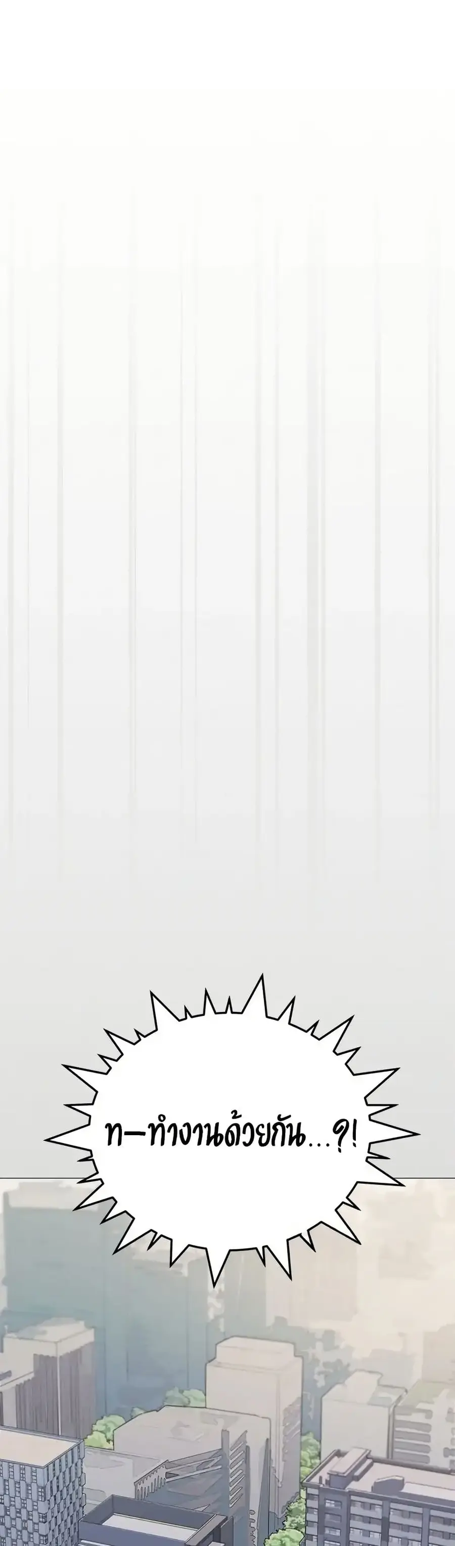 Stop Smoking ตอนที่ 40 — page 2 of 63