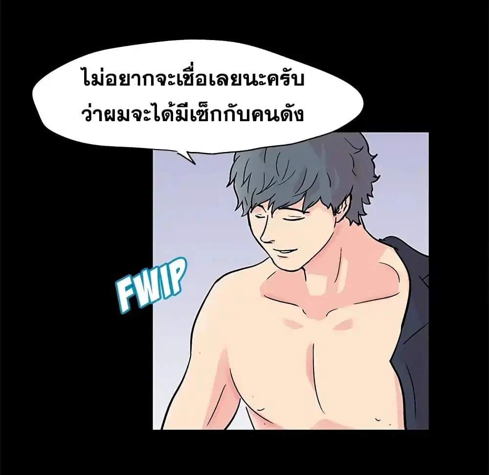 Project Utopia ตอนที่ 85 — page 57 of 70