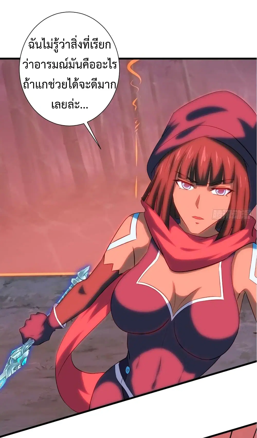 Super Harem Card ตอนที่ 20 — page 29 of 43