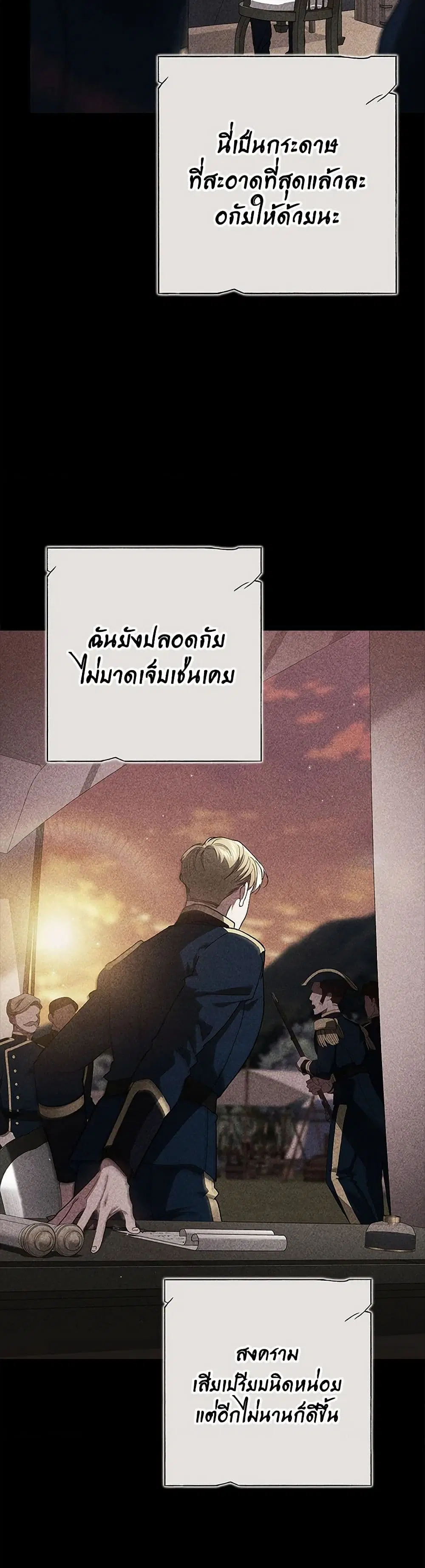 The Broken Ring – This Marriage Will Fail Anyway ตอนที่ 82 — page 5 of 43