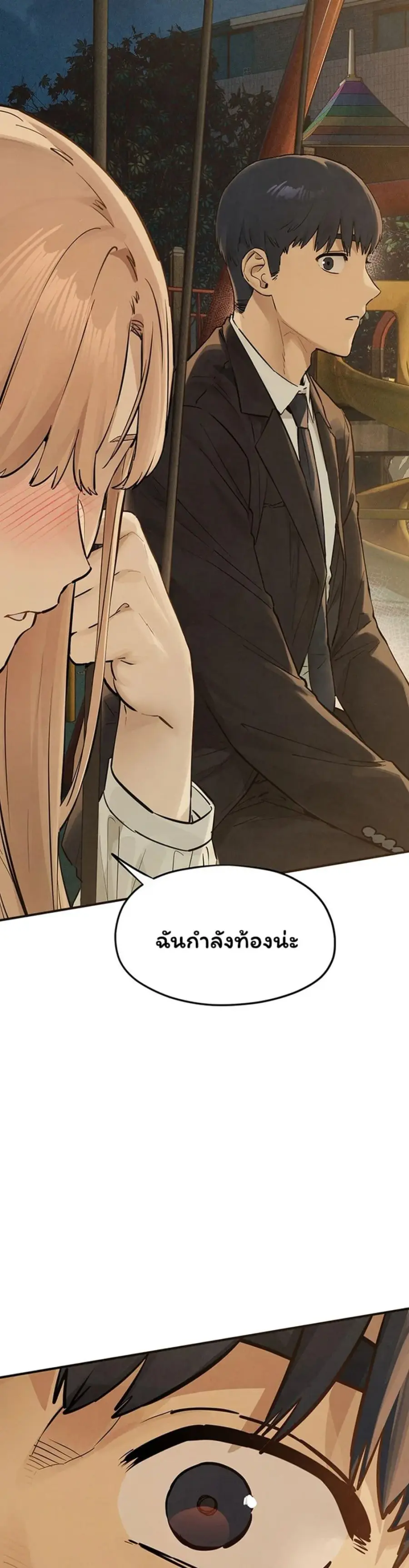 Moby Dick ตอนที่ 95 — page 44 of 50