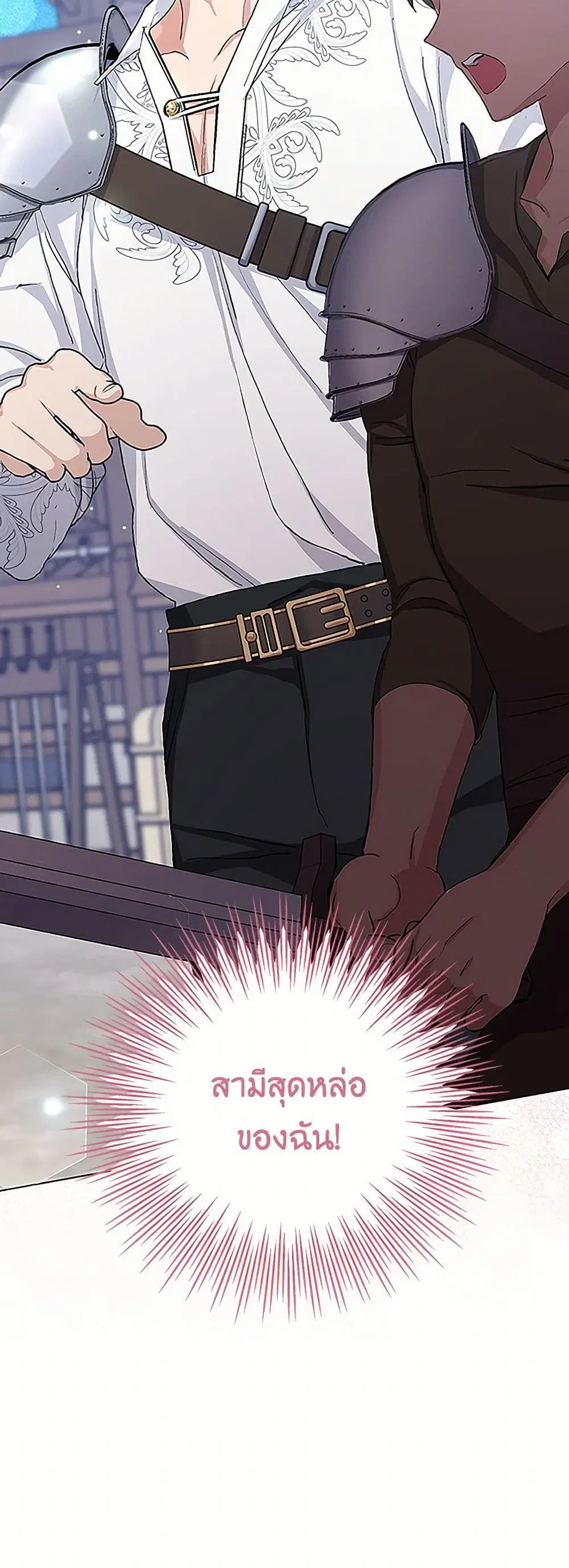 Please Marry Me Again! ตอนที่ 42 — page 40 of 41