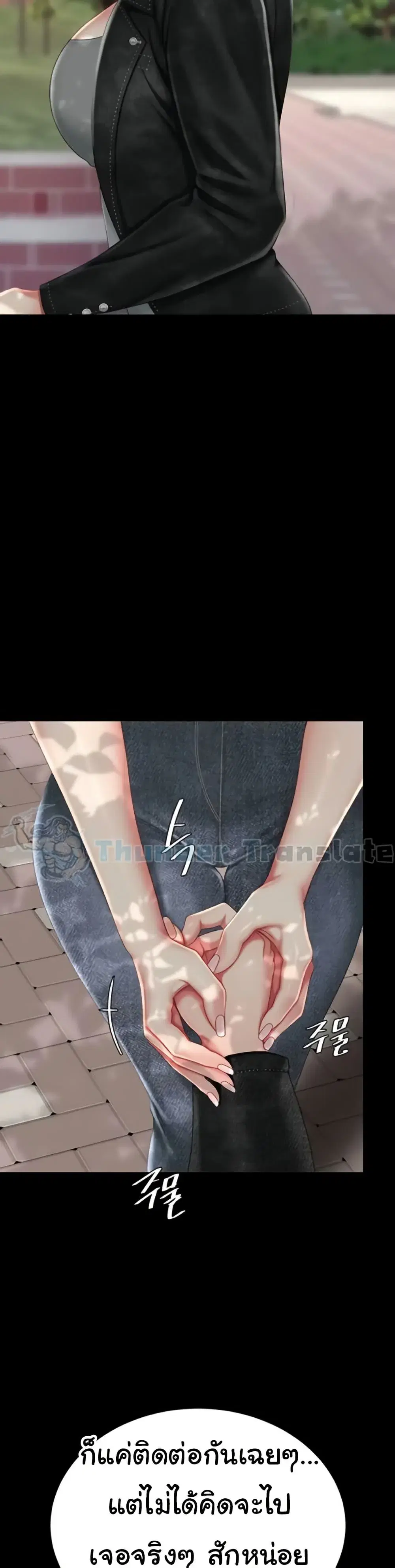 Go Ahead Mom ตอนที่ 135 — page 44 of 62